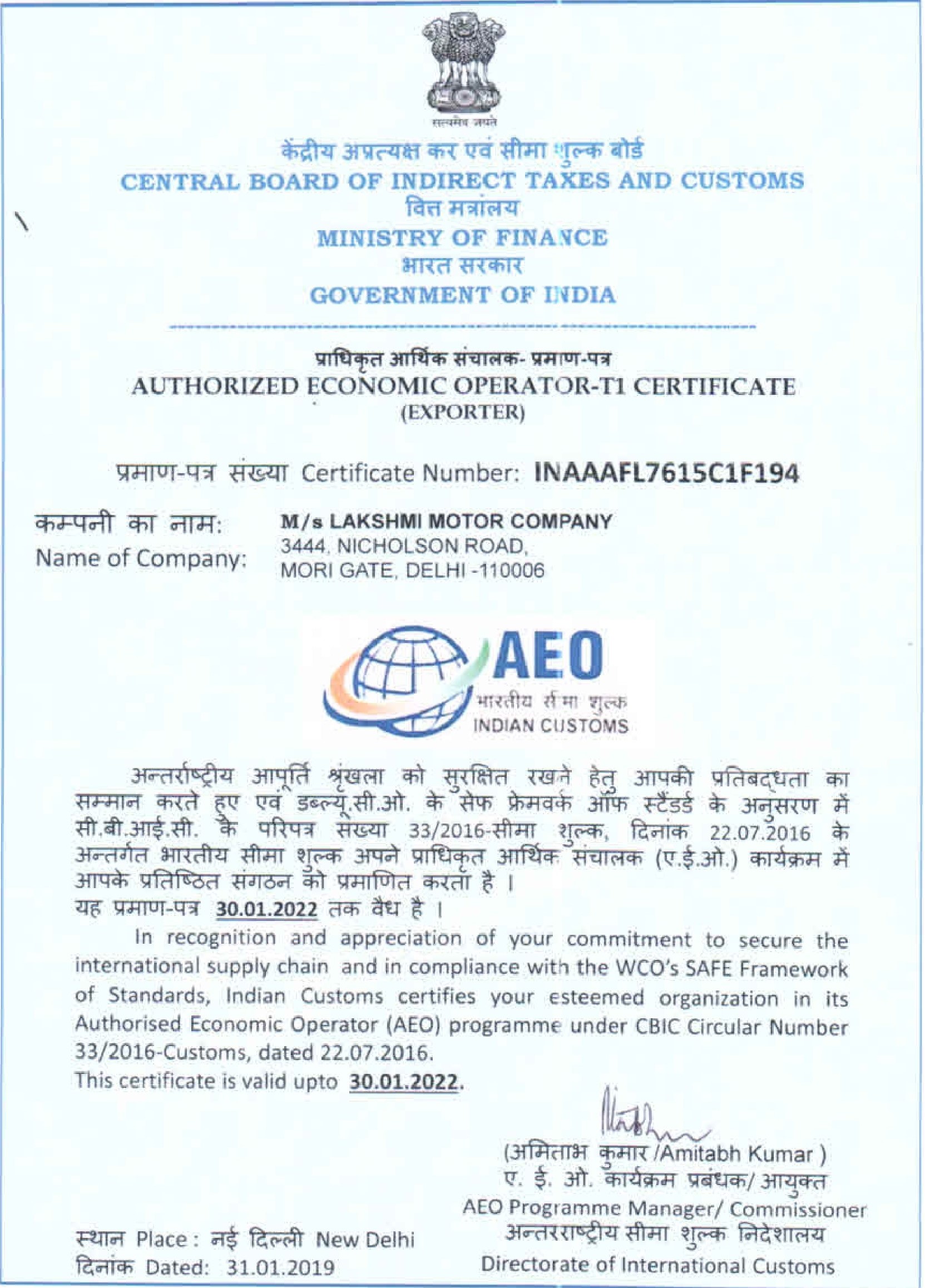 Authorised Economic Operator Certificate